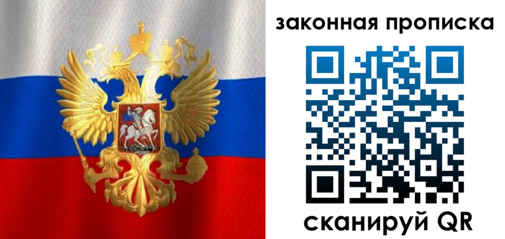 прописка в Черкесске