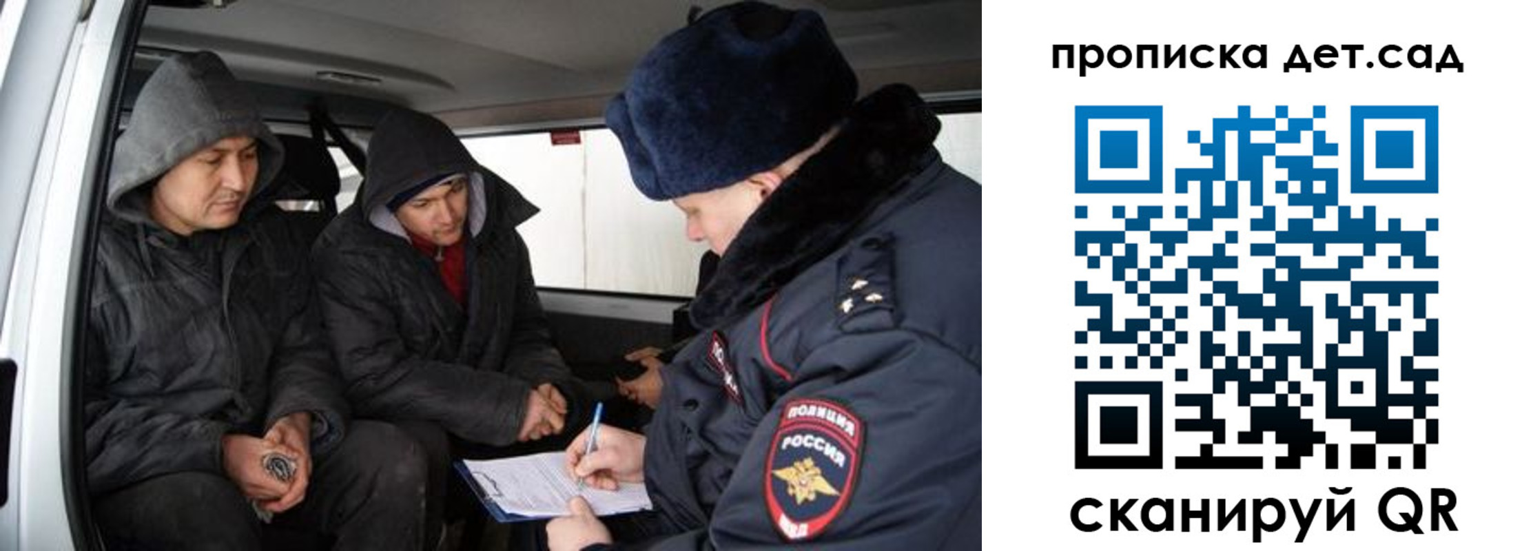 прописка ребенка в Черкесске